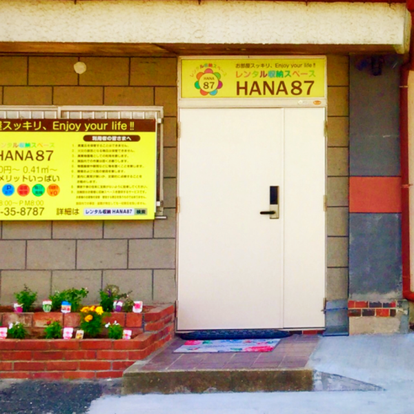 福岡で格安のトランクルームなら当店をご利用ください